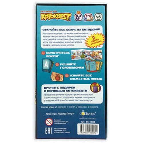 Настольная игра Эврикус Котоквест: Вид карточные