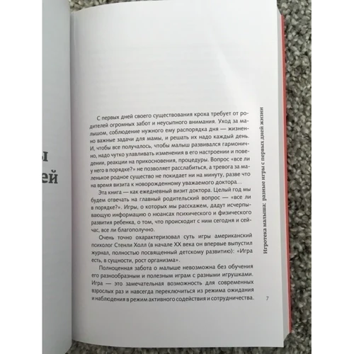 Ирина Мальцева: 65 лучших развивающих игр от рождения до года: ISBN 978-5-00115-328-3