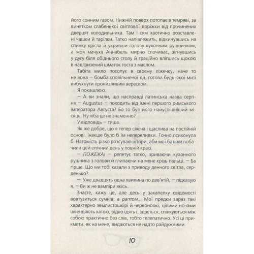 Голлі Смейл: Дівічна-ґік. міс Досконалість: Обкладинка Тверда