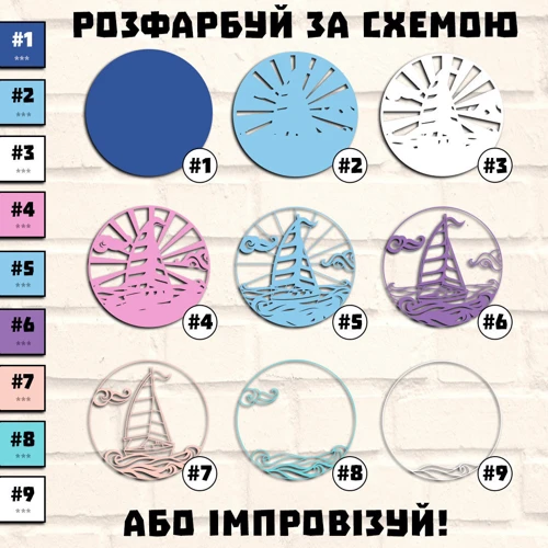 Деревянная картина-раскраска Wortex Woods Пейзаж Корабль 30х30 (3DP30004)