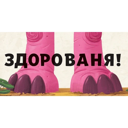 Анья Дамірон: Туптуп: Автор Анья Домирон