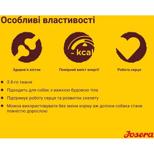 Сухий корм Josera Kids для цуценят великих та середніх порід собак 12.5 кг (50012841): Властивості Основное питание, Забота о коже и шерсти, Забота о пищеварении