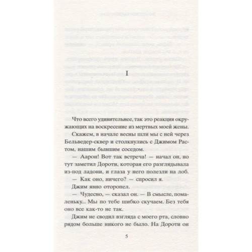Энн Тайлер: Дилетантское прощание: ISBN 978-5-86471-786-8