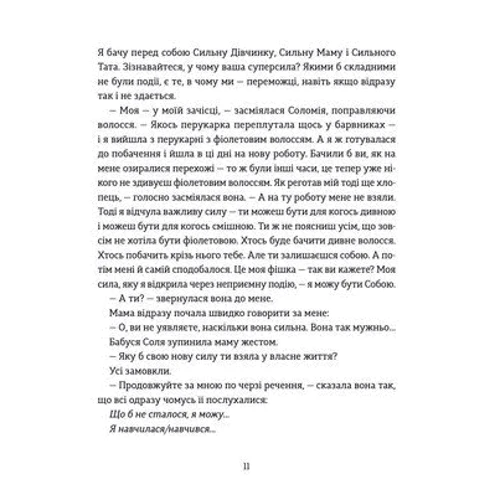 Світлана Ройз: Сміховисько: ISBN 978-966-448-185-1