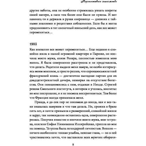 Коло жіночої сили. Енергії стихій і таємниці зваблювання: Автор Лариса Ренар