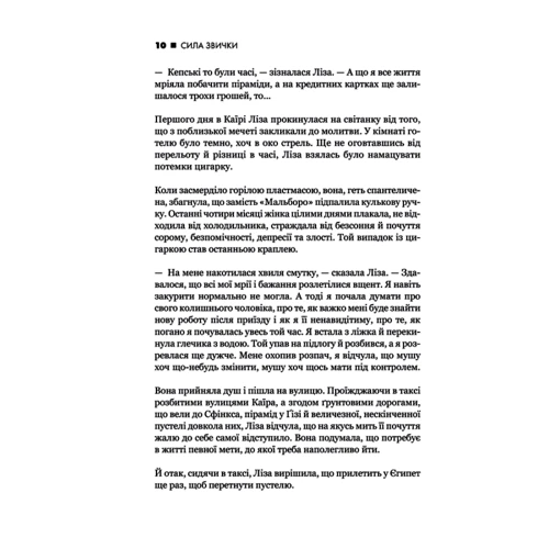 Чарлз Дахіґґ: Сила звички. Чому ми діємо так, а не інакше в житті та бізнесі: Автор Чарлз Дахигг