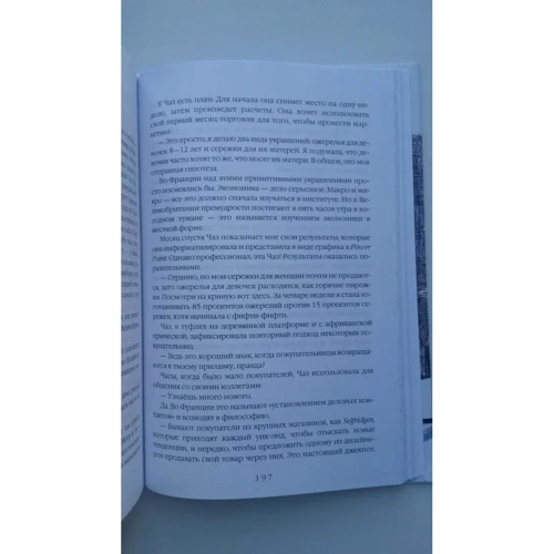 Вирджиния Ледре: Есть, любить, наслаждаться в Лондоне. Путеводитель-травелог для женщин: Автор Вирджиния Ледре