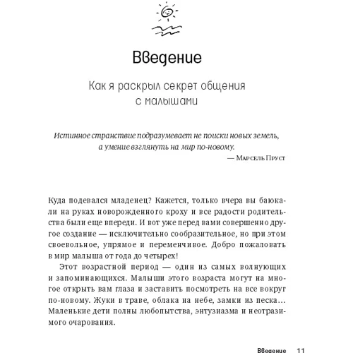 Найщасливіший малюк на дитячому майданчику: Обкладинка Тверда