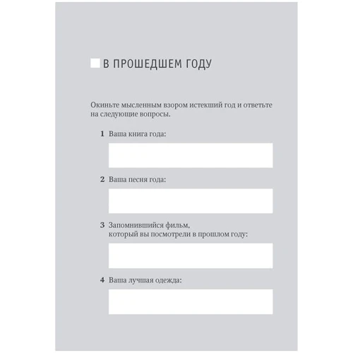 книга запитань: ISBN 978-5-9693-0274-7