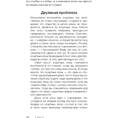Аллен Карр: Легкий способ бросить азартные игры: ISBN 978-5-98124-736-1