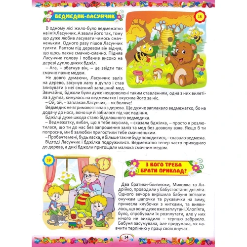 365 казок на ніч: Количество страниц 240