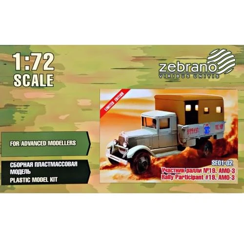 Модель Zebrano Участник ралли №19 (АМО-3) (ZEB-SE01-02)