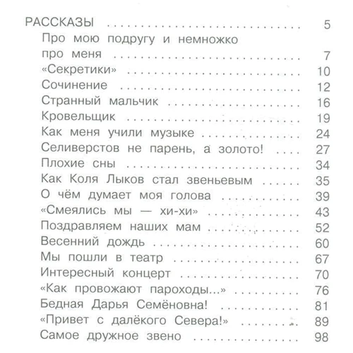 Ирина Пивоварова: О чем думает моя голова: Количество страниц 256