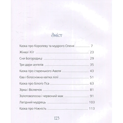 Казки Різдва (2015) фото 7