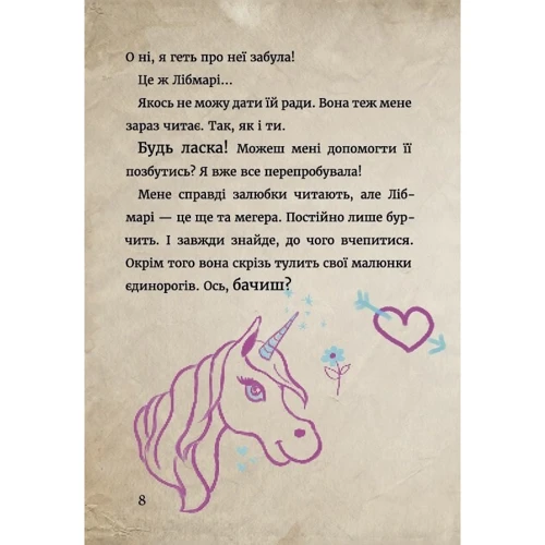 Магнус Міст: Маленька зла книжка 2: Обкладинка Тверда
