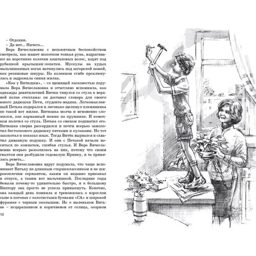 Владислав Крапивин: Журавлёнок и молнии: ISBN 978-5-91921-827-2