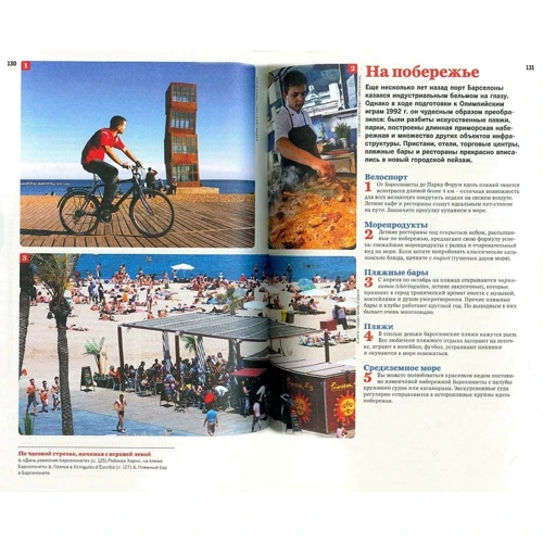 Барселона. Путеводитель Lonely Planet +отдельная карта (3-е издание): Жанр Путеводители