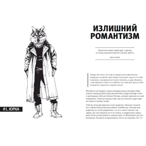 Колишні. Книга про те, як класти на тих, хто хотів класти на тебе: Кількість сторінок 272