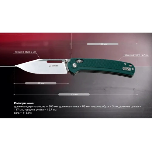 Нож Ganzo G768-GB (G768-GB): Вес, г 116.9