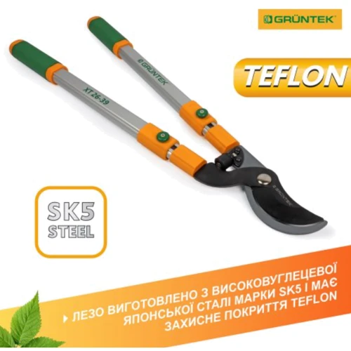 Веткорез Gruntek XT 26-39 Premium 295066099: Длина, см 99.5