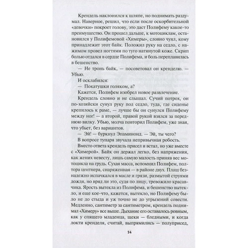 Генри Лайон Олди. Бык из машины: Обложка Твердая