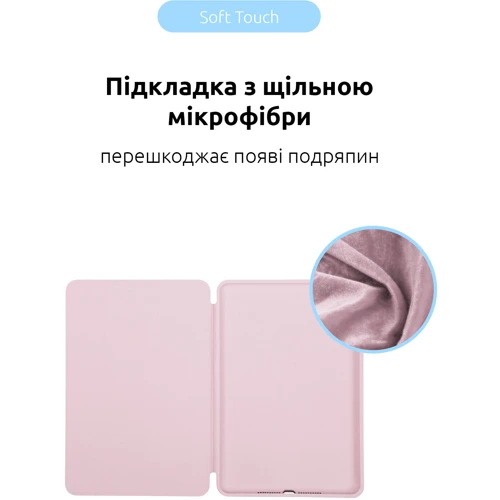 Аксессуар для iPad Smart Case Rose Gold for iPad 10.9 (2022 / 2024) / iPad 11 2025 фото 5