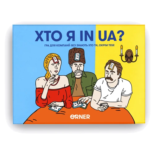 Настільна гра Orner Хто я in UA?: Тип Взрослые