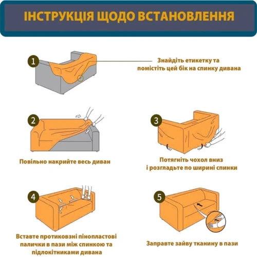 Чехол на диван Love You трехместный велюровый бежевый (81141)