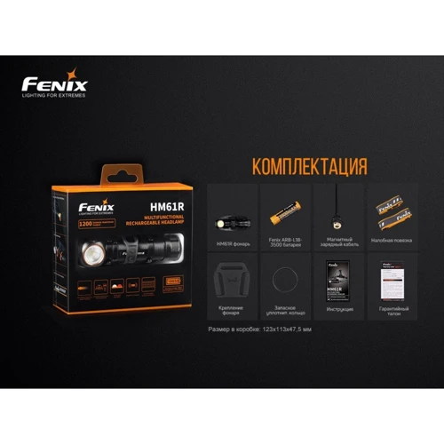 Фонарь туристический Fenix HM61R + Складной нож Ruike S22 Коричневый фото 17
