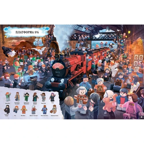 LEGO® Магічній віммельбух: Обкладинка Тверда