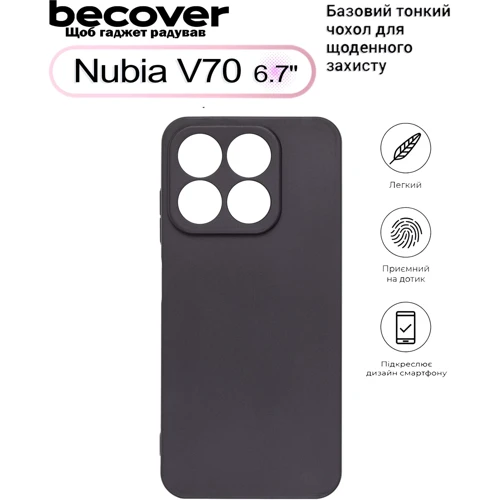 Чохол для телефона BeCover TPU Case Black для Nubia V70 (713560)