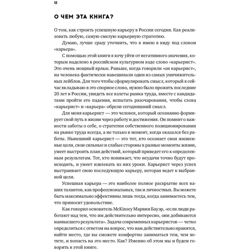 Антон Стороженко: Дао СЕО. Как создать свою историю успеха: Автор Антон Стороженко