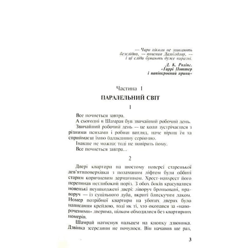 Андрій Кокотюха: Аномальна зона: Автор Андрей Кокотюха