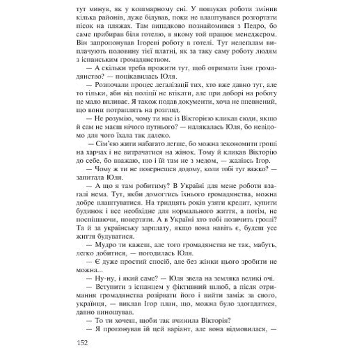 Ніна Фіалко: Кохання з першого погляду: Обложка Мягкая