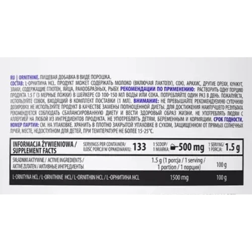 Аминокислота для спорта OstroVit Ornithine 200 g/ 133 servings: Тип Орнитин
