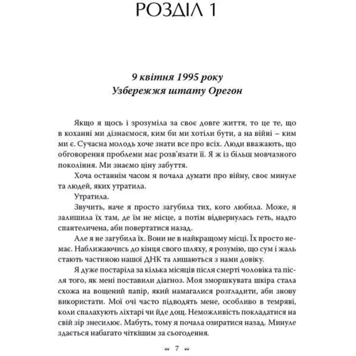 Соловей: Количество страниц 456