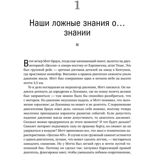 Запомнить всё: Усвоение знаний без скуки и зубрежки: Жанр Популярная психология
