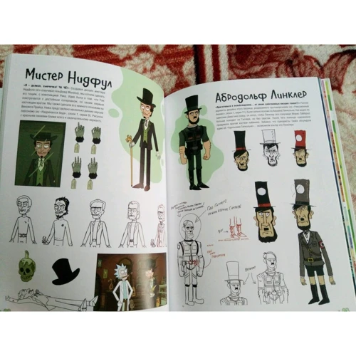 Rick and Morty / Рик и Морти. Артбук: ISBN 978-5-91339-654-9