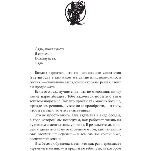 Ніл Уолш: Коли все змінюється, зміни все: Як використовувати енергію змін: Кількість сторінок 320