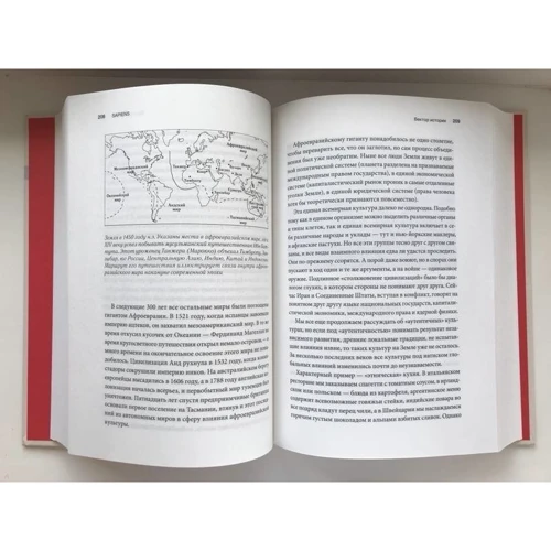 Комплект книг Юваль Ной Харари: Sapiens. Коротка історія людства + Homo Deus. Коротка історія майбутнього: Кількість сторінок 520 / 496
