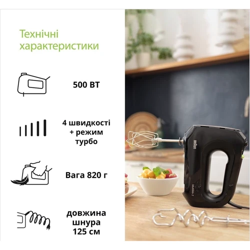 Миксер Braun HM 2110 BK: Тип ручной