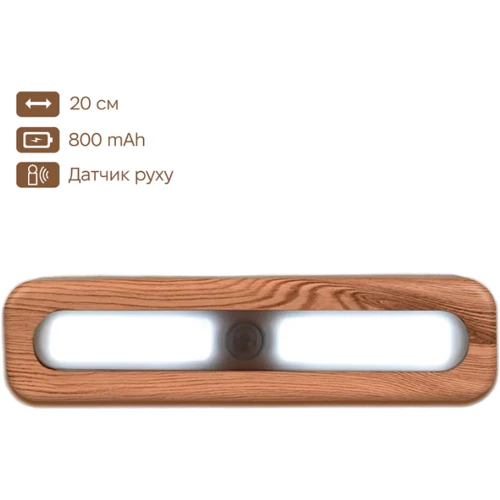 Світильник-нічник Inspire FN-2 4W 4000К 5V USB з акумулятором та датчиком руху: Тип Ночники