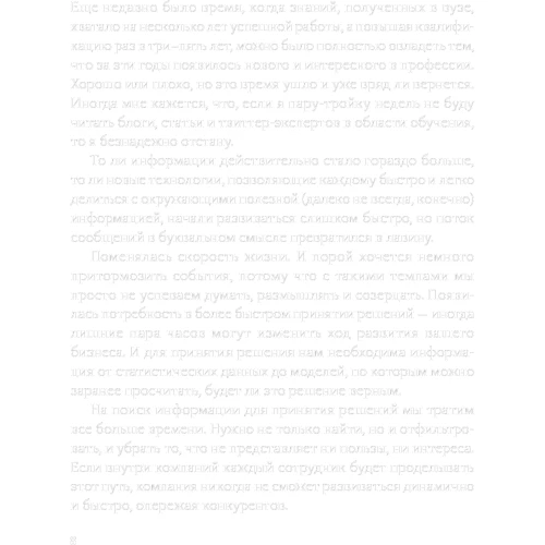 Елена Тихомирова: Живое обучение. Что такое e-learning и как заставить его работать