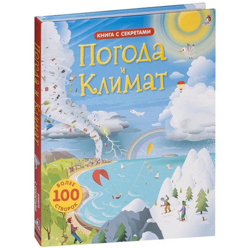 Кэти Дэйнс: Погода и климат