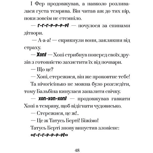 Жозеп Луїс Бадаль: Хопі. Таємниця місяця. Книга 1: Автор Жозеп Льюис Бадаль