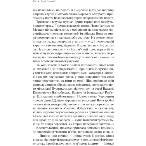 Еллі Конвей: Аргайл: Обкладинка Твердая