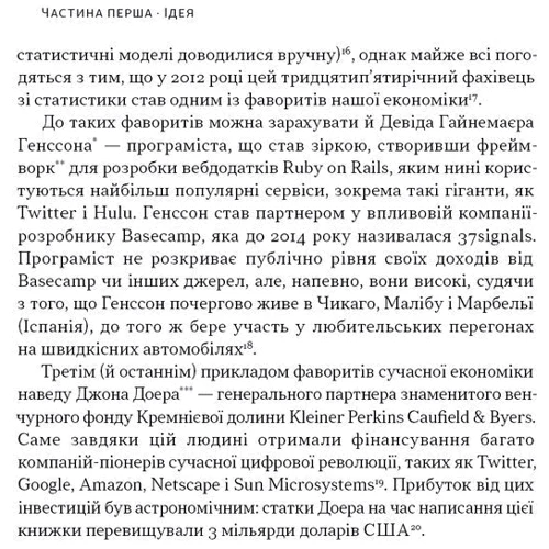 Кел Ньюпорт: Зосереджена робота. Правила концентрації в шаленому світі: Автор Кэл Ньюпорт
