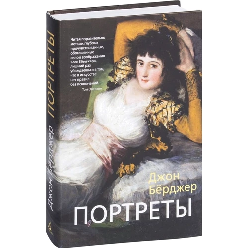Джон Бёрджер. Портрети фото 8