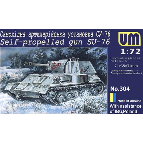 Модель Unimodels Самохідна артилерійська установка Су-76 (UM304)