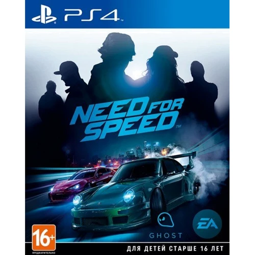Need for Speed 2015 (PS4): Серия приставки PlayStation 4